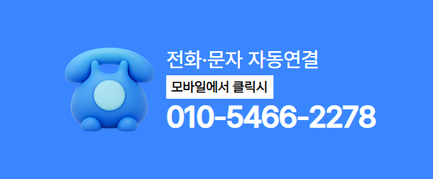 품티켓 정보이용료 현금화 전화 상담 010-5466-2278